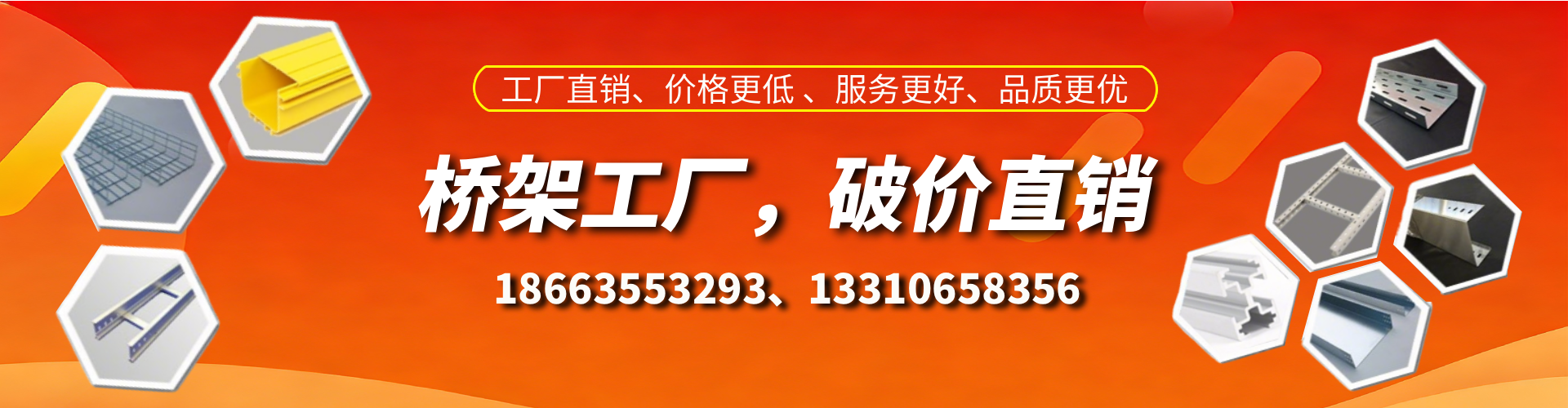 舟山桥架厂家